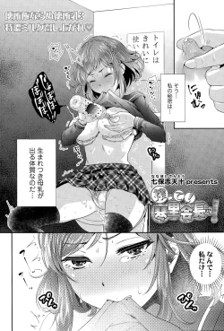 Page 160 of COMIC Tenma 2015-11