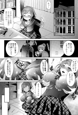 Page 162 of COMIC Tenma 2015-11
