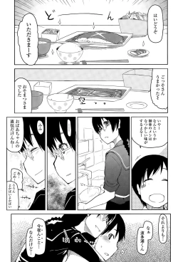 Page 183 of COMIC Tenma 2015-11
