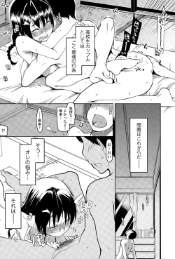 Page 188 of COMIC Tenma 2015-11