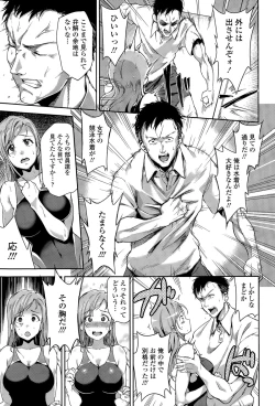 Page 203 of COMIC Tenma 2015-11