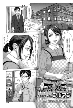 Page 223 of COMIC Tenma 2015-11