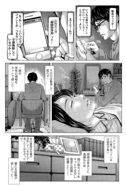 Page 227 of COMIC Tenma 2015-11