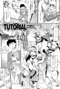 Page 250 of COMIC Tenma 2015-11