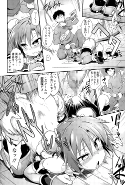 Page 258 of COMIC Tenma 2015-11