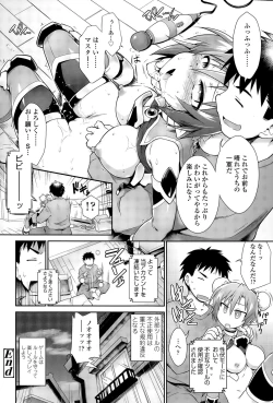 Page 266 of COMIC Tenma 2015-11