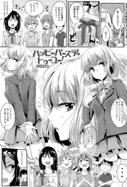 Page 31 of COMIC Tenma 2015-11