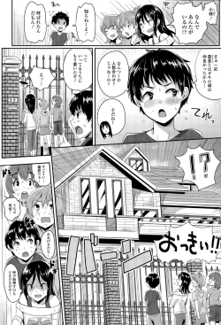Page 32 of COMIC Tenma 2015-11