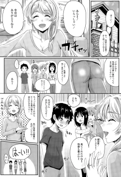 Page 33 of COMIC Tenma 2015-11