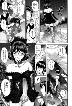 Page 349 of COMIC Tenma 2015-11