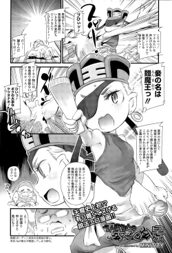 Page 384 of COMIC Tenma 2015-11