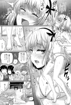 Page 39 of COMIC Tenma 2015-11