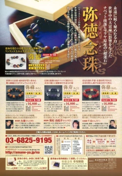 Page 425 of COMIC Tenma 2015-11