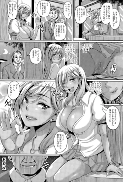 Page 76 of COMIC Tenma 2015-11