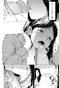 Page 84 of COMIC Tenma 2015-11