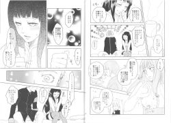 Page 11 of Junketsu Patience