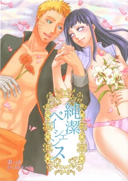 Page 1 of Junketsu Patience