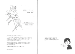 Page 23 of Junketsu Patience