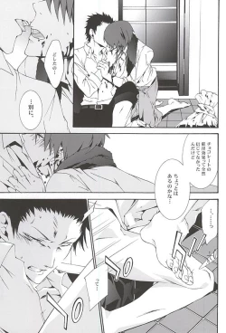 Page 10 of Karasu no Hieta Soup