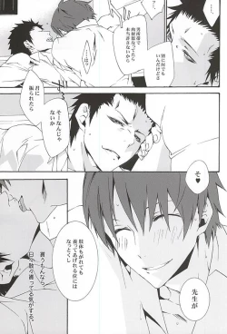 Page 12 of Karasu no Hieta Soup