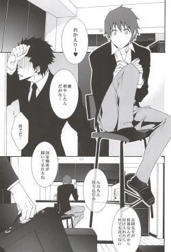Page 2 of Karasu no Hieta Soup