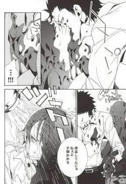 Page 7 of Karasu no Hieta Soup