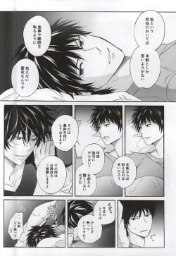 Page 23 of Which do you prefer,SEXY or CUTE?