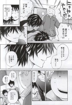 Page 9 of Which do you prefer,SEXY or CUTE?