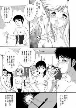 Page 106 of Chikashitsu no Aido - Love Slave In The Basement