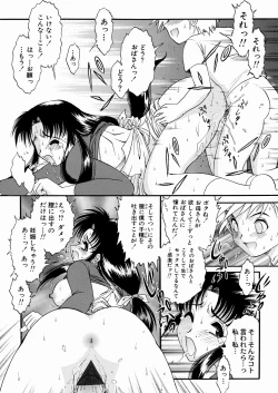 Page 66 of Chikashitsu no Aido - Love Slave In The Basement