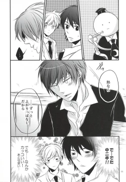 Page 10 of Torikago - birdcage