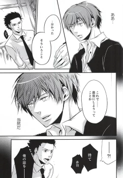 Page 16 of Torikago - birdcage