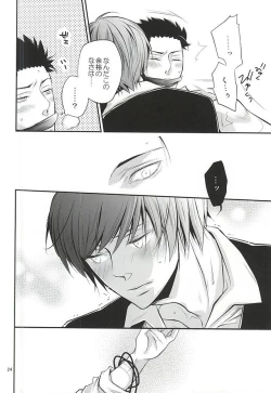 Page 23 of Torikago - birdcage