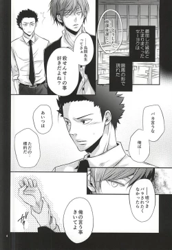 Page 3 of Torikago - birdcage