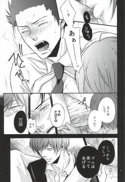 Page 6 of Torikago - birdcage