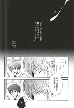 Page 7 of Torikago - birdcage