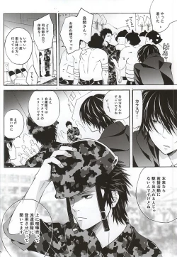 Page 4 of Koro-tan Shirakawayofune