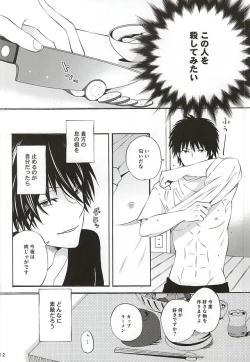 Page 8 of Koro-tan Shirakawayofune