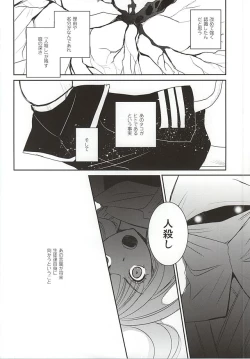 Page 11 of Kyouhansha