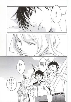 Page 16 of Kyouhansha