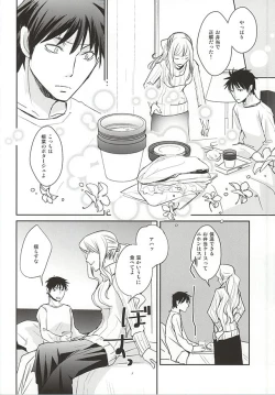 Page 5 of Kyouhansha