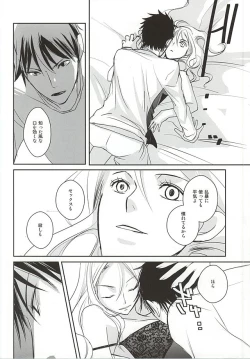Page 9 of Kyouhansha