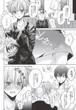 Page 17 of Meltykiss