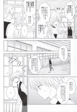 Page 21 of Meltykiss