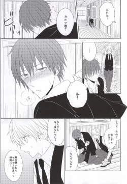 Page 22 of Meltykiss