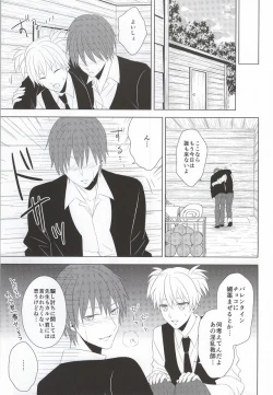 Page 24 of Meltykiss