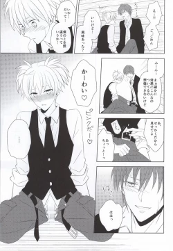 Page 28 of Meltykiss