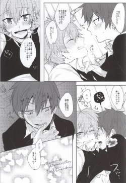 Page 39 of Meltykiss