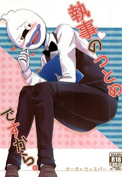 Download Shitsuji no Tsutome desu Kara.