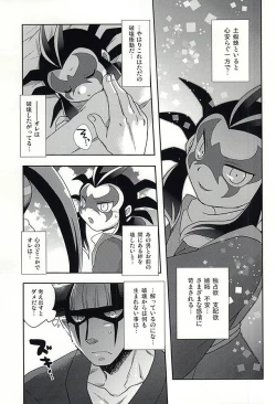 Page 12 of Heikou Sekai no Paradox Love